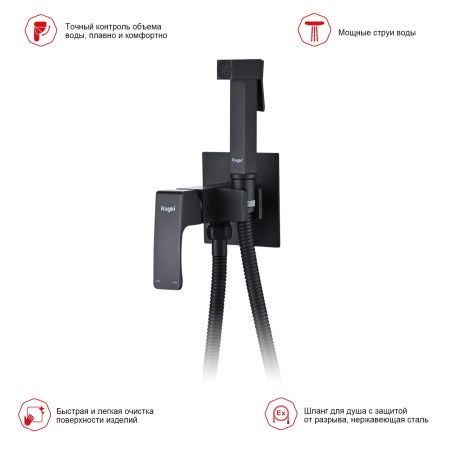 Гигиенический душ со смесителем Raglo R01.52.06 черный