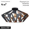 Люстра потолочная Eglo Carlton (Царлтон) 43399