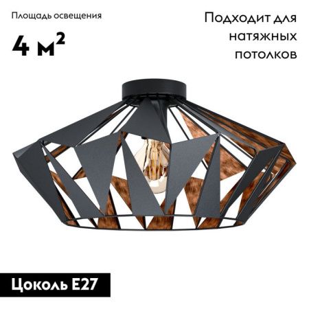 Люстра потолочная Eglo Carlton (Царлтон) 43399