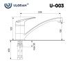 Смеситель для кухни Ulgran Classic U-003-328 на мойку бежевый