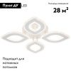 Люстра потолочная Escada Diamond (Диамонд) 10264/4LED