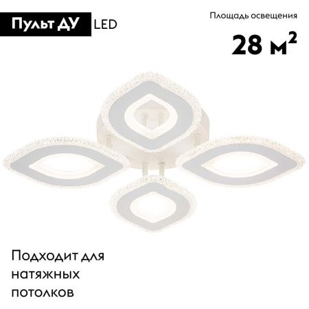Люстра потолочная Escada Diamond (Диамонд) 10264/4LED