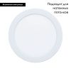 Светильник встраиваемый Eglo Fueva 5 (Фуева 5) 99149