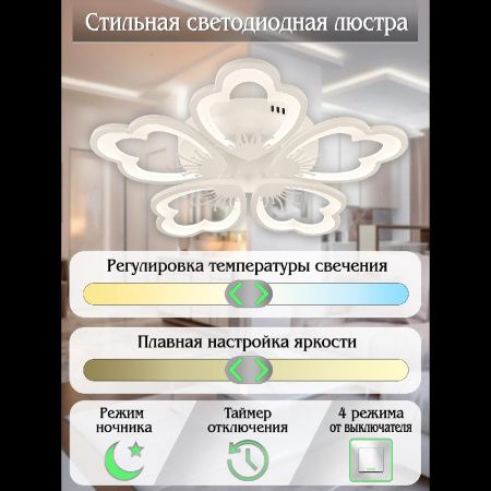 Люстра потолочная Natali Kovaltseva LED Light (ЛЕД Лигхт) LED LAMPS 81230