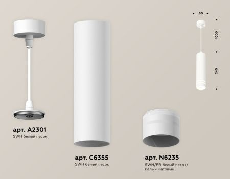 Светильник подвесной Ambrella Light TECHNO SPOT (ТЕЦХНО СПОТ) XP6355003