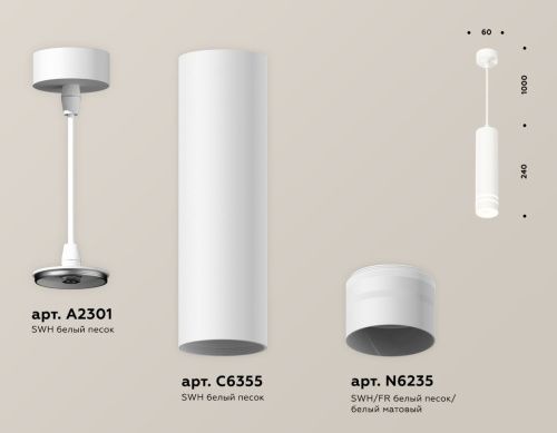 Светильник подвесной Ambrella Light TECHNO SPOT (ТЕЦХНО СПОТ) XP6355003 - фото 3