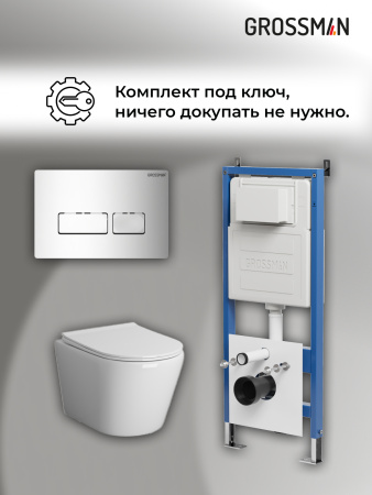 Инсталляция + кнопка смыва + унитаз Grossman Pragma 97.4478SQ.03.100