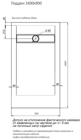 Душевой поддон из искусственного камня Aquanet Delight 00258901 160х90 черный без каркаса