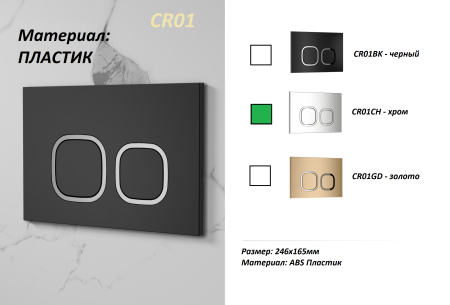 Клавиша смыва механическая Cerutti SPA CR01GD цвет золото