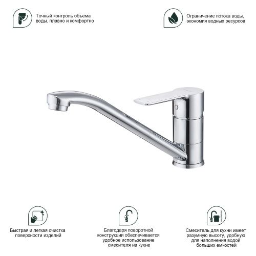 Смеситель для кухни Splenka S06 S06.42 на мойку хром - фото 4