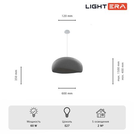 Светильник подвесной Lightera STONE (СТОНЕ) LE206L-600S