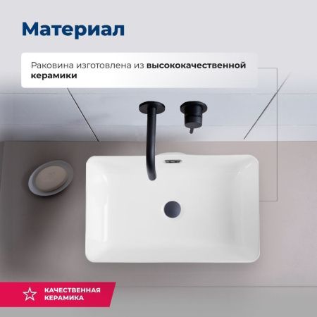 Раковина керамическая Aquanet Perfect PERFECT-2 50х30 накладная цвет белый без отверстий под смеситель