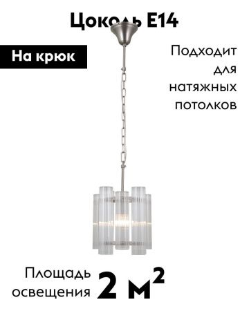 Светильник подвесной Moderli Monte (Монте) V10779-1P