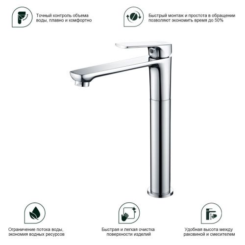 Смеситель для раковины Splenka S30 S30.15 на столешницу хром - фото 4