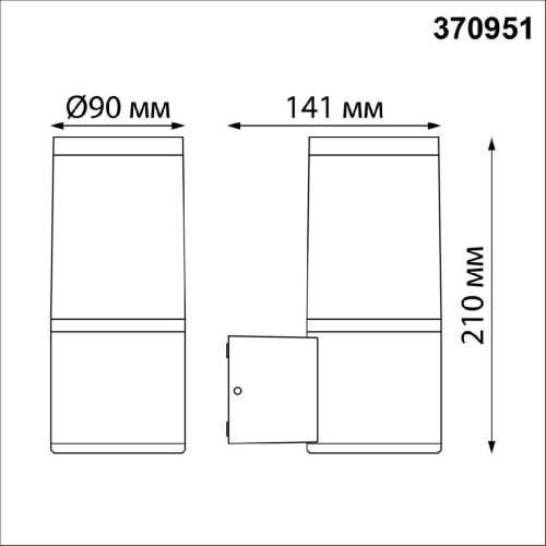 Уличный настенный светильник Novotech Vido (Видо) 370951 - фото 5