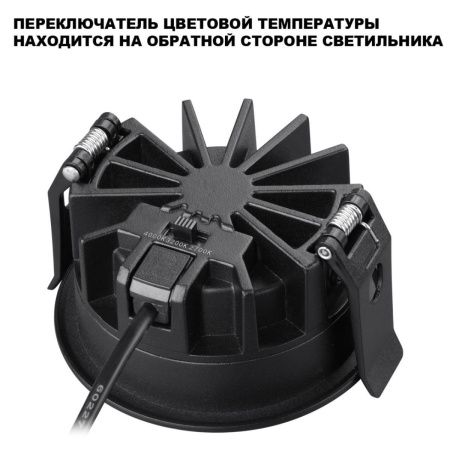 Светильник встраиваемый Novotech Fluo (Флуо) 359843