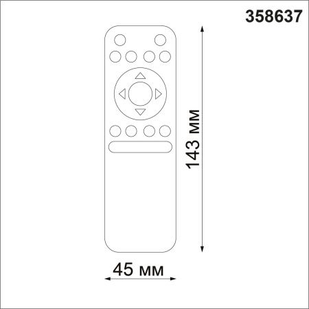 Пульт Novotech Flum (Флум) 358637