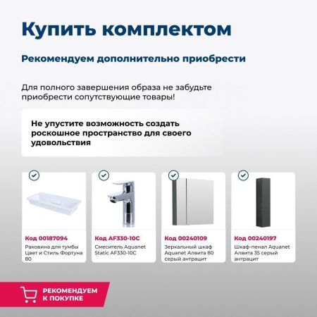 Тумба под раковину Aquanet Алвита 00215120 80х40 подвесная цвет серый