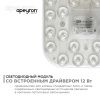 Светодиодный модуль со встроенным драйвером Apeyron 20121