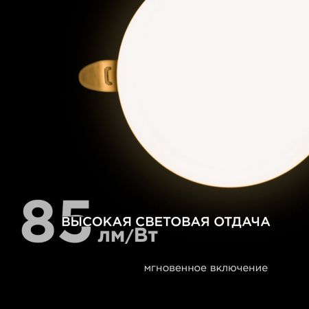 Панель светодиодная встраиваемая безрамочная Apeyron FLP 06-103