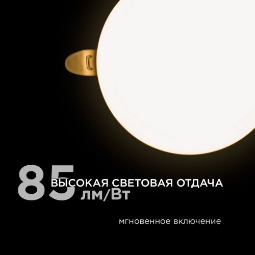 Панель светодиодная встраиваемая безрамочная Apeyron FLP 06-103 - фото 3