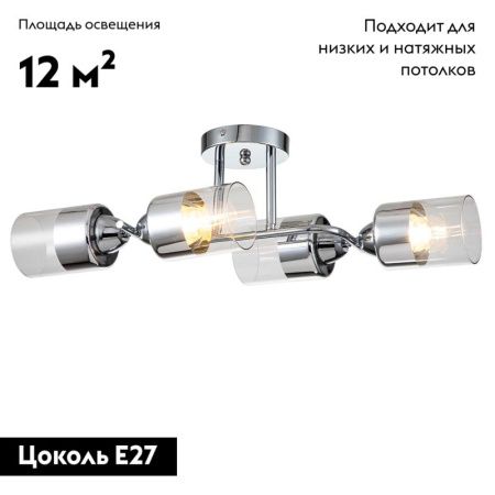 Люстра потолочная Escada Bungarus (Бунгарус) 1110/4P Chrome