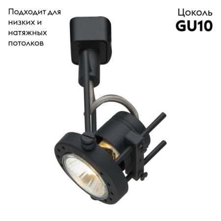 Спот Arte Lamp Costruttore (Цострутторе) A4300PL-1BK