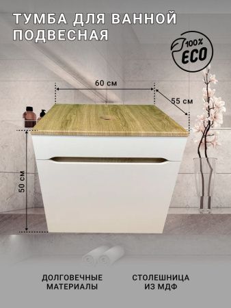 Тумба с раковиной Sintesi STL.W7018_SIN-LVB-APP-409 60х60 подвесная цвет белый