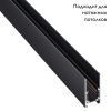 Шинопровод Novotech Flum (Флум) 135091