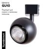 Светильник на шине Arte Lamp BRAD (БРАД) A6253PL-1BK