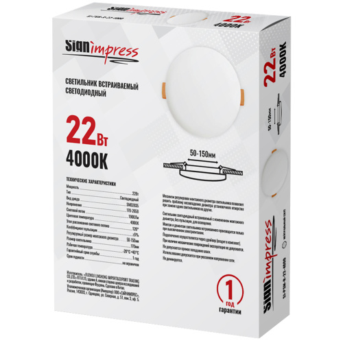 Светильник светодиодный регулируемый SignImpress SI-PSM-R-22-4000 - фото 4