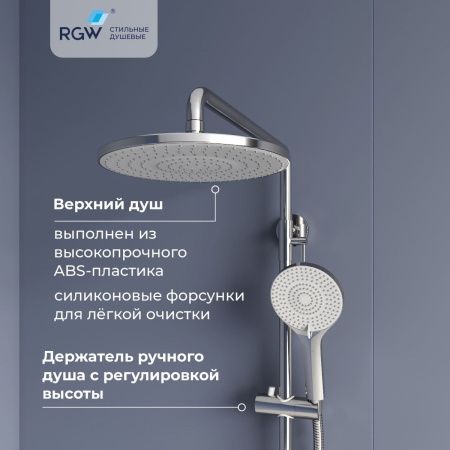 Душевая стойка RGW Shower Panels 51140131-01 настенная цвет хром