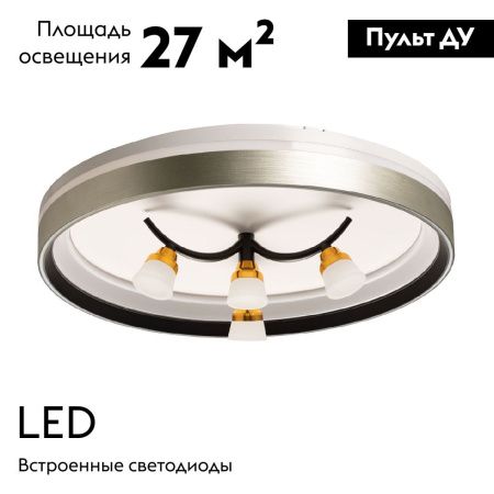 Люстра потолочная De Markt Норден 660014901