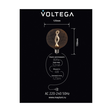 Лампа филаментная Voltega 8596