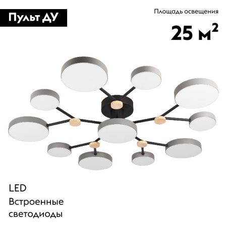 Люстра потолочная LED4U L3201-960 GR