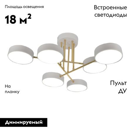 Люстра потолочная Escada Rune (Руне) 10262/6LED