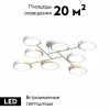Люстра потолочная LED4U L3212-840 WH