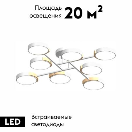 Люстра потолочная LED4U L3212-840 WH