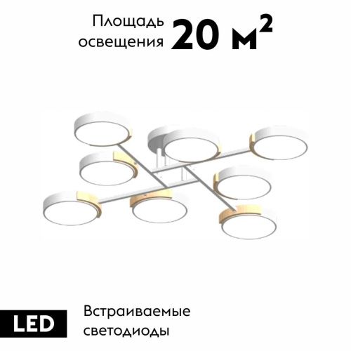 Люстра потолочная LED4U L3212-840 WH - фото 2