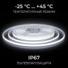 Светодиодная лента Apeyron 00-409