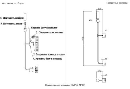 Бра Crystal Lux SIMPLY (СИМПЛЫ) SIMPLY AP1.2 BRASS
