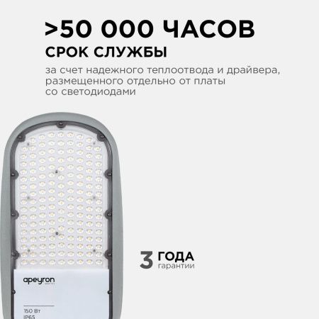 Уличный консольный светильник Apeyron 46171