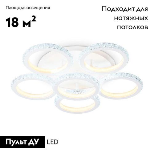 Люстра потолочная Ambrella Light ACRYLICA (АЦРЫЛИЦА) FA9531 - фото 2