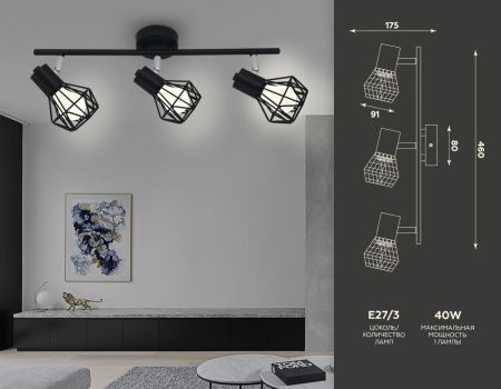 Спот Ambrella Light Traditional (Традитионал) TR8622