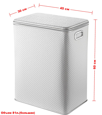 Корзина для белья Geralis Punto PWH-S