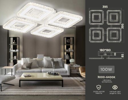 Светильник потолочный Ambrella Light Original (Оригинал) FA4004