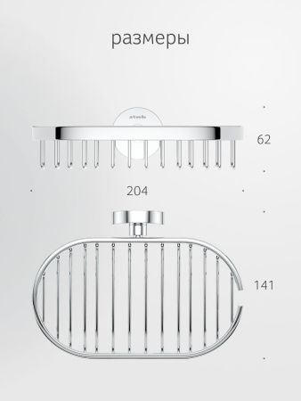 Полка в ванную комнату Artwelle Harmonie HAR 018