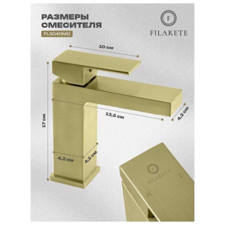 Смеситель Filarete Fing FL5040MG на раковину золото