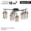 Люстра потолочная Omnilux Pavarolo (Павароло) OML-67707-06