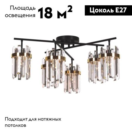 Люстра потолочная Omnilux Pavarolo (Павароло) OML-67707-06